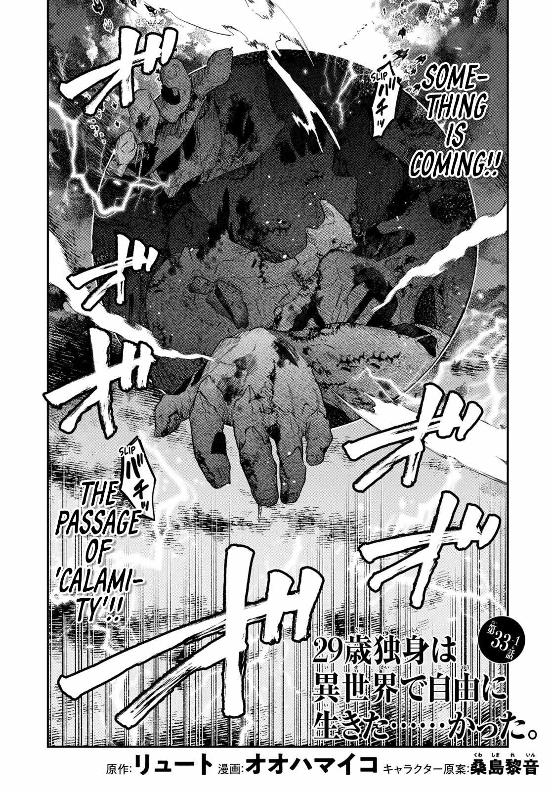 29-sai Dokushin wa Isekai de Jiyuu ni Ikita……katta Chapter 33.1 2